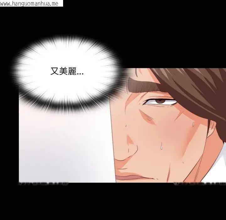 韩国漫画无法上色的关系/爱上弟子韩漫_无法上色的关系/爱上弟子-第17话在线免费阅读-韩国漫画-第49张图片