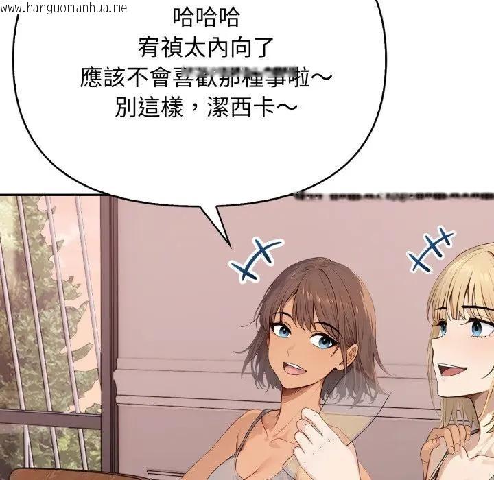 韩国漫画亲切的邻居太太们韩漫_亲切的邻居太太们-第8话在线免费阅读-韩国漫画-第92张图片