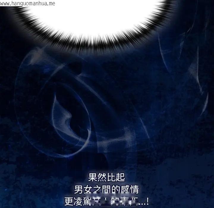 韩国漫画神圣陷阱/中了传教士的美人计韩漫_神圣陷阱/中了传教士的美人计-第36话在线免费阅读-韩国漫画-第21张图片