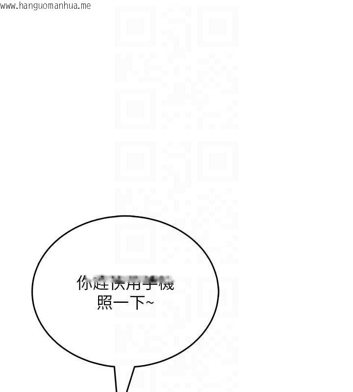 韩国漫画飞机杯女神连线中韩漫_飞机杯女神连线中-第54话-感情升温的火热周末在线免费阅读-韩国漫画-第91张图片