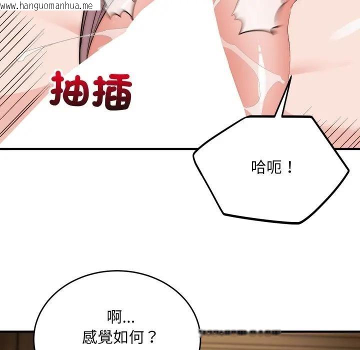 韩国漫画神雕闯都市/强雕：都市润女传说韩漫_神雕闯都市/强雕：都市润女传说-第32话在线免费阅读-韩国漫画-第54张图片