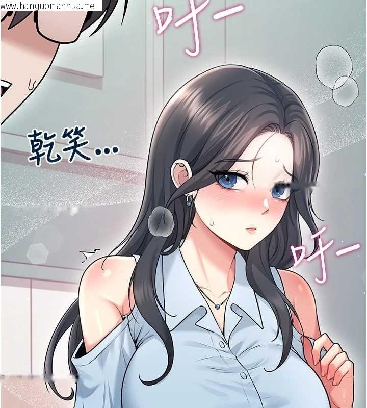 韩国漫画飞机杯女神连线中韩漫_飞机杯女神连线中-第54话-感情升温的火热周末在线免费阅读-韩国漫画-第13张图片