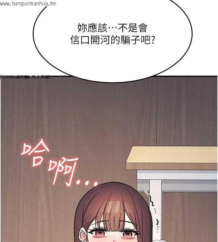 韩国漫画羞耻课堂韩漫_羞耻课堂-第29话-被混混污辱的老师在线免费阅读-韩国漫画-第11张图片