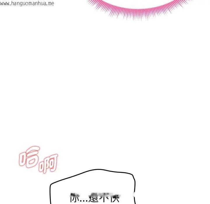 韩国漫画启动复仇系统/超真实征服游戏韩漫_启动复仇系统/超真实征服游戏-第13话在线免费阅读-韩国漫画-第95张图片