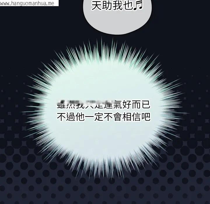 韩国漫画配角的生存任务韩漫_配角的生存任务-第56话在线免费阅读-韩国漫画-第116张图片