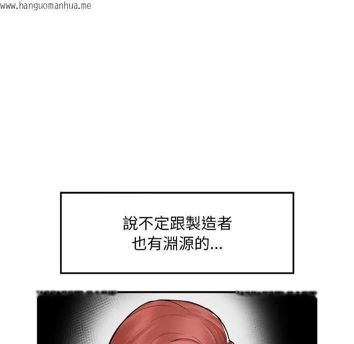 韩国漫画超导体觉醒/超导体大叔韩漫_超导体觉醒/超导体大叔-第30话在线免费阅读-韩国漫画-第95张图片