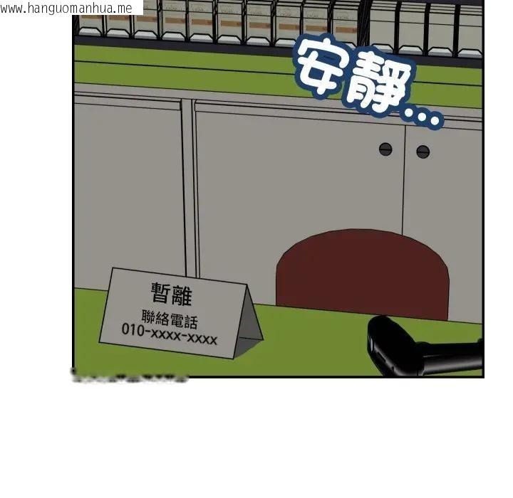 韩国漫画魔法少女退役后韩漫_魔法少女退役后-第8话在线免费阅读-韩国漫画-第122张图片