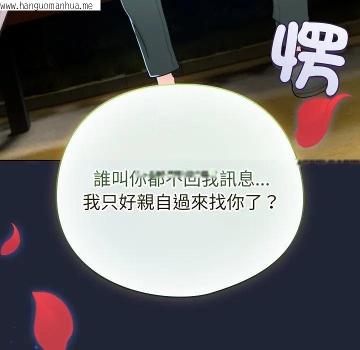 韩国漫画配角的生存任务韩漫_配角的生存任务-第56话在线免费阅读-韩国漫画-第98张图片