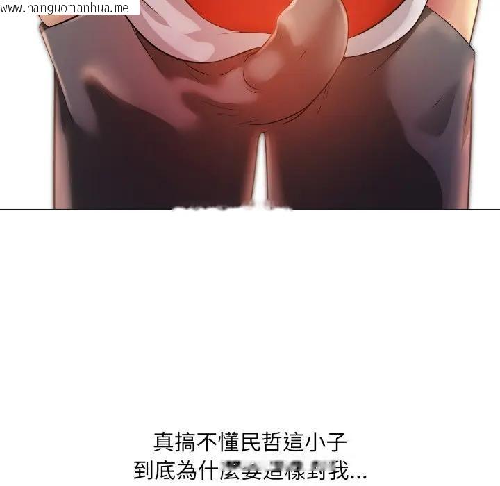 韩国漫画难解的三角关系韩漫_难解的三角关系-第10话在线免费阅读-韩国漫画-第22张图片