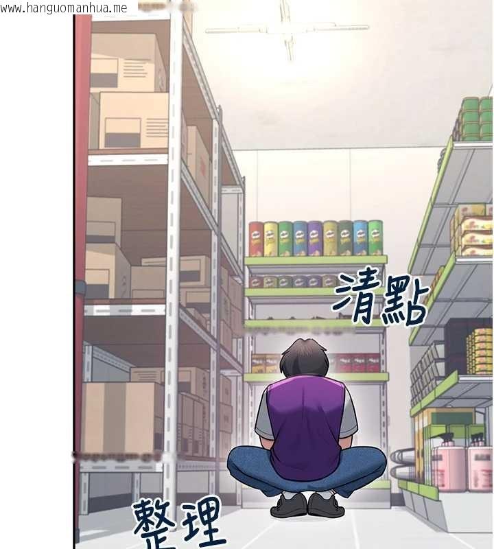 韩国漫画飞机杯女神连线中韩漫_飞机杯女神连线中-第54话-感情升温的火热周末在线免费阅读-韩国漫画-第132张图片