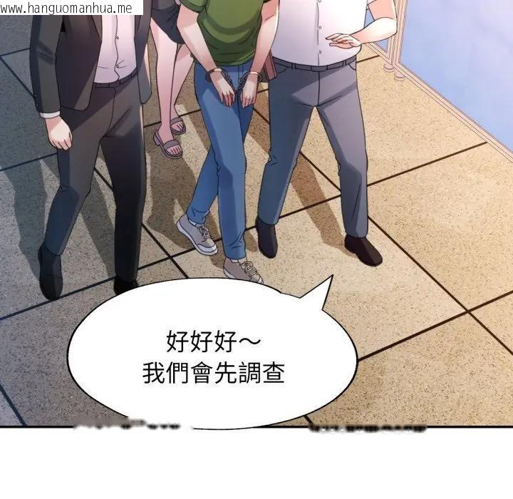 韩国漫画特别课程韩漫_特别课程-第6话在线免费阅读-韩国漫画-第8张图片