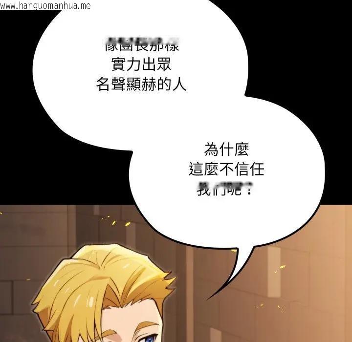 韩国漫画迷雾深处的诱惑/XX地下城韩漫_迷雾深处的诱惑/XX地下城-第14话在线免费阅读-韩国漫画-第69张图片