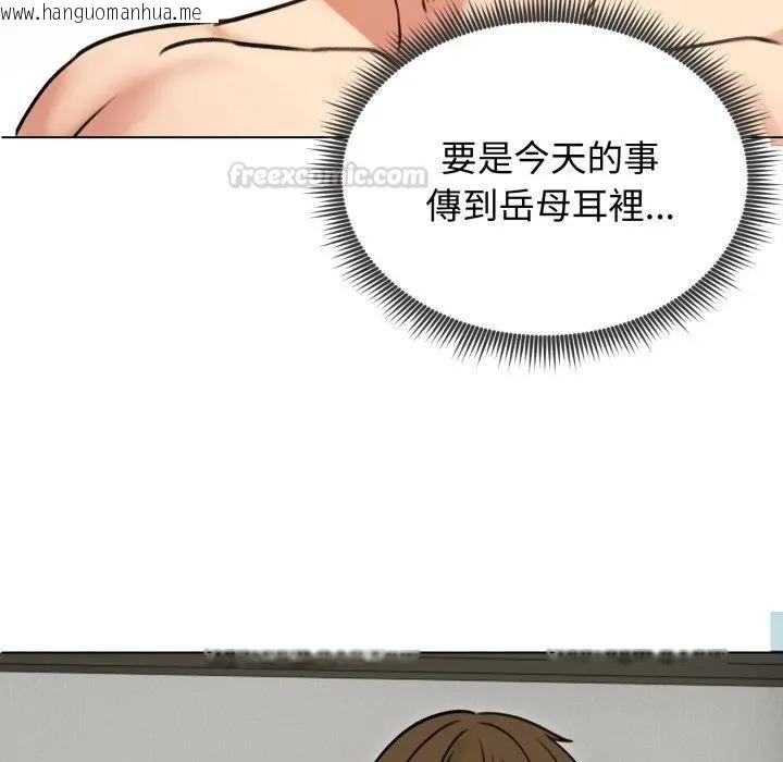 韩国漫画老婆卷款潜逃后韩漫_老婆卷款潜逃后-第50话在线免费阅读-韩国漫画-第135张图片