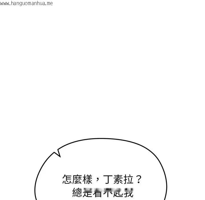 韩国漫画启动复仇系统/超真实征服游戏韩漫_启动复仇系统/超真实征服游戏-第13话在线免费阅读-韩国漫画-第108张图片