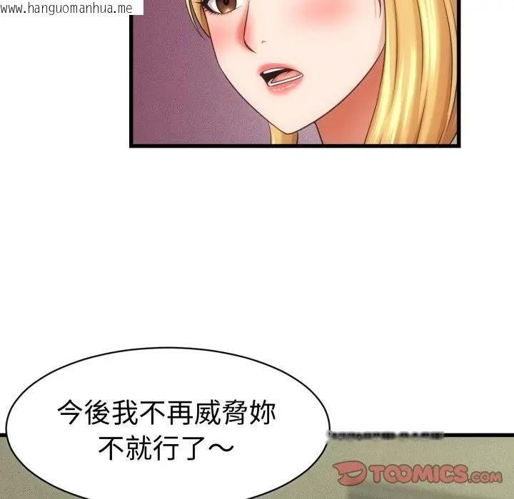 韩国漫画她们的夜晚属于我/与人妻有个秘密韩漫_她们的夜晚属于我/与人妻有个秘密-第33话在线免费阅读-韩国漫画-第63张图片