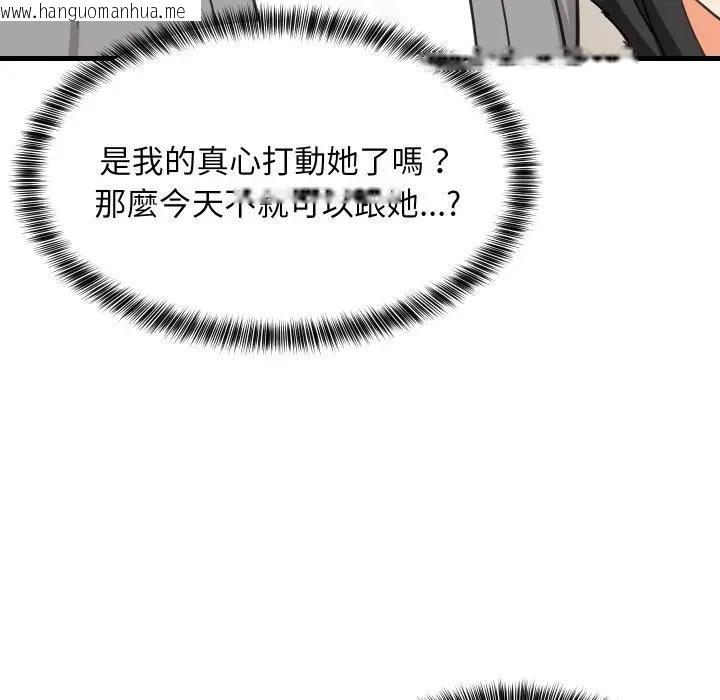 韩国漫画难缠姐妹偏要和我同居/家教住我家韩漫_难缠姐妹偏要和我同居/家教住我家-第86话在线免费阅读-韩国漫画-第133张图片