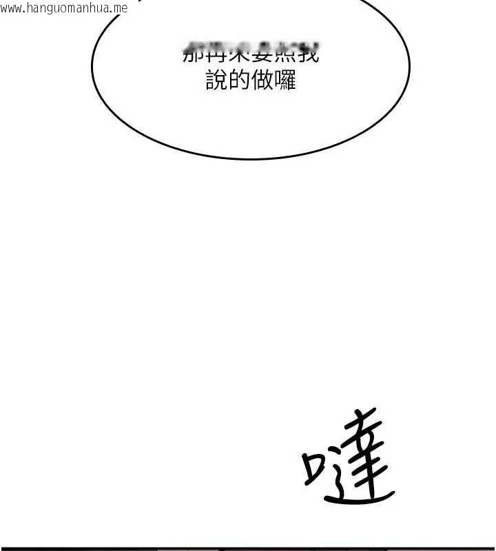 韩国漫画羞耻课堂韩漫_羞耻课堂-第29话-被混混污辱的老师在线免费阅读-韩国漫画-第5张图片
