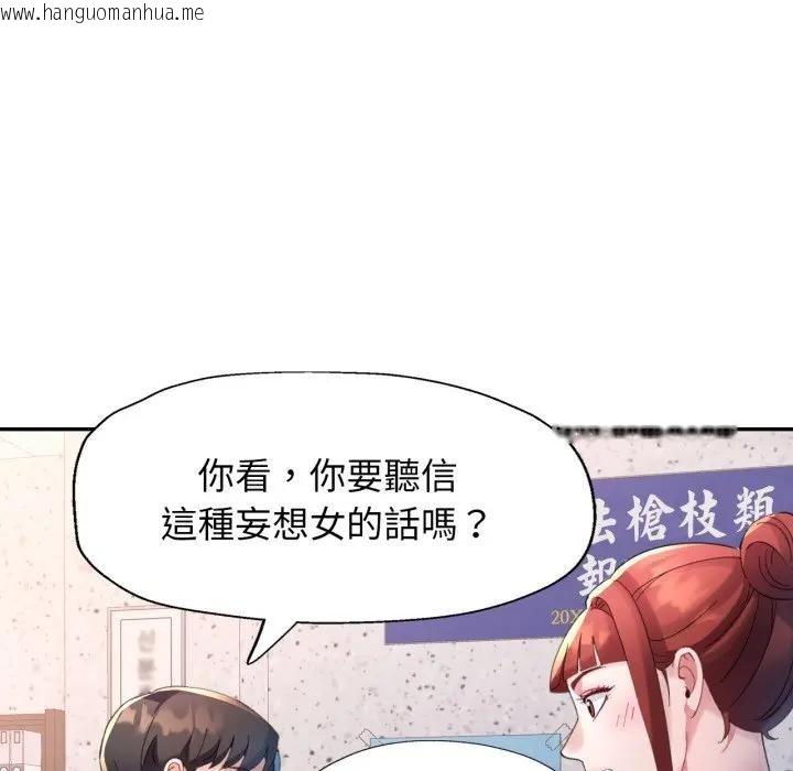 韩国漫画特别课程韩漫_特别课程-第6话在线免费阅读-韩国漫画-第16张图片