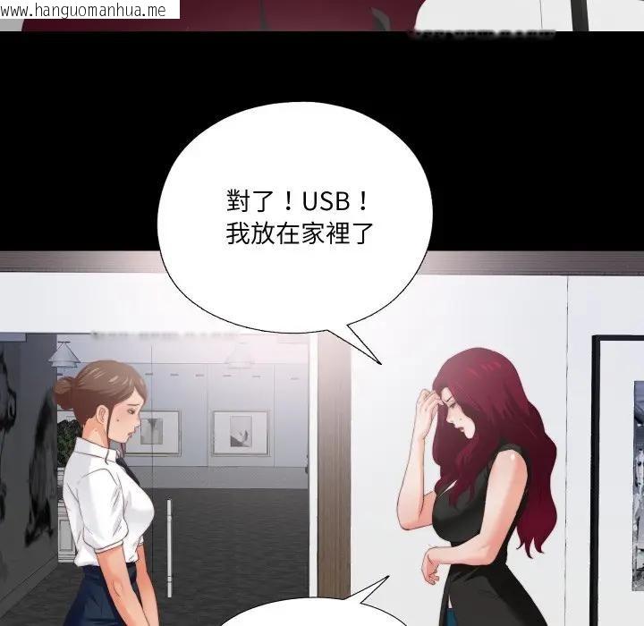 韩国漫画无法上色的关系/爱上弟子韩漫_无法上色的关系/爱上弟子-第17话在线免费阅读-韩国漫画-第20张图片