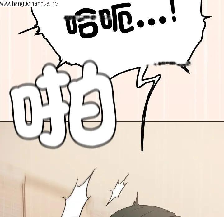 韩国漫画缺德邻居难相处韩漫_缺德邻居难相处-第75话在线免费阅读-韩国漫画-第69张图片