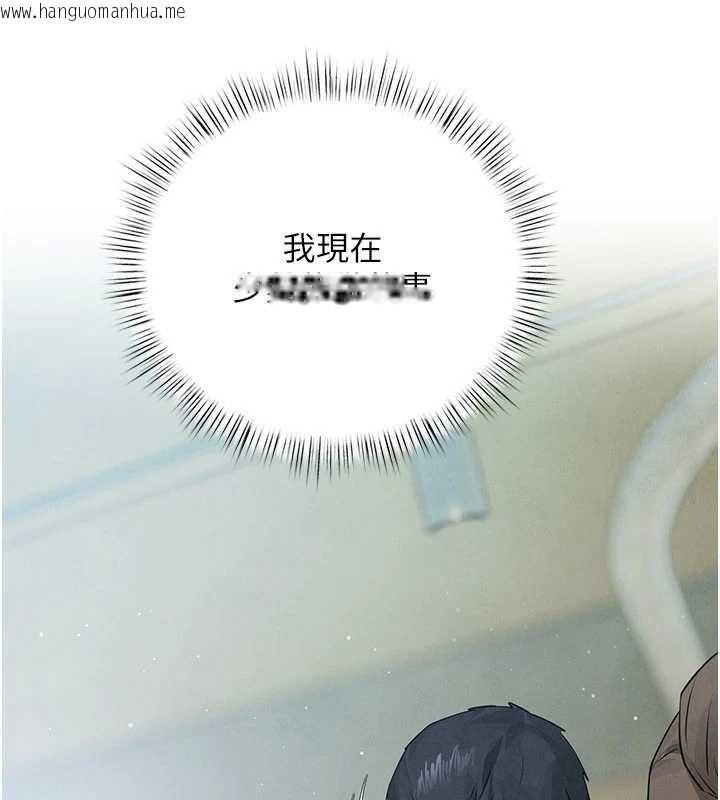 韩国漫画欲海交锋韩漫_欲海交锋-第84话-与旧识的重逢在线免费阅读-韩国漫画-第137张图片