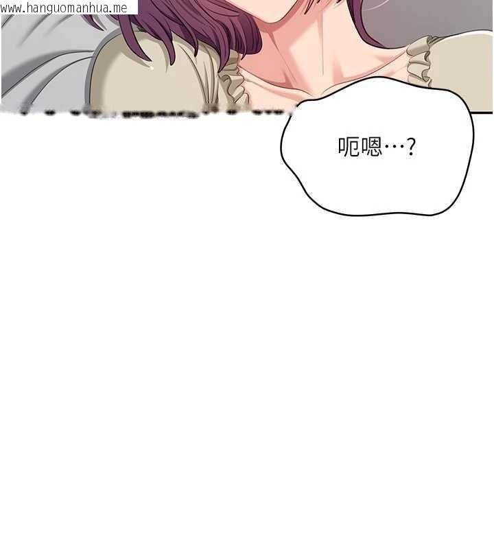 韩国漫画倒追游戏韩漫_倒追游戏-第42话-塞著跳蛋去参加宿营在线免费阅读-韩国漫画-第32张图片