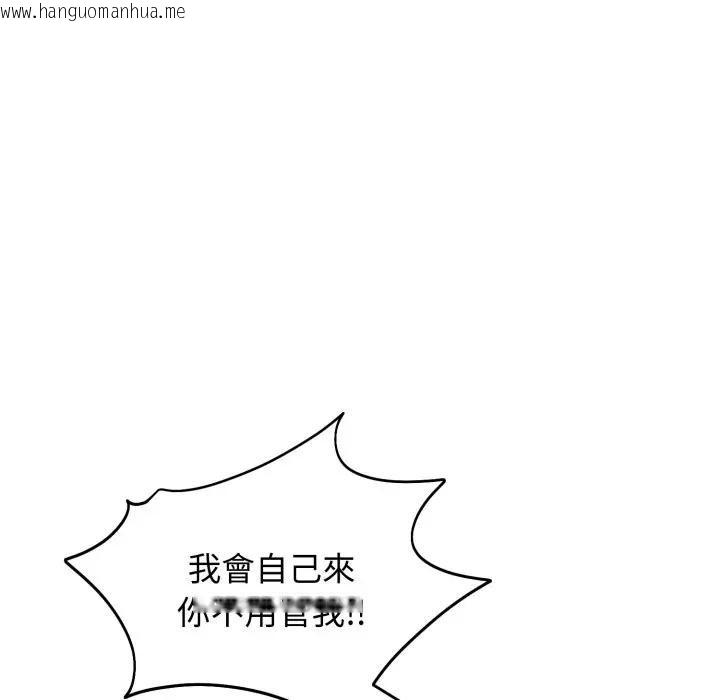 韩国漫画老婆卷款潜逃后韩漫_老婆卷款潜逃后-第50话在线免费阅读-韩国漫画-第122张图片