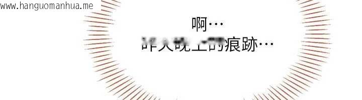 韩国漫画倒追游戏韩漫_倒追游戏-第42话-塞著跳蛋去参加宿营在线免费阅读-韩国漫画-第54张图片