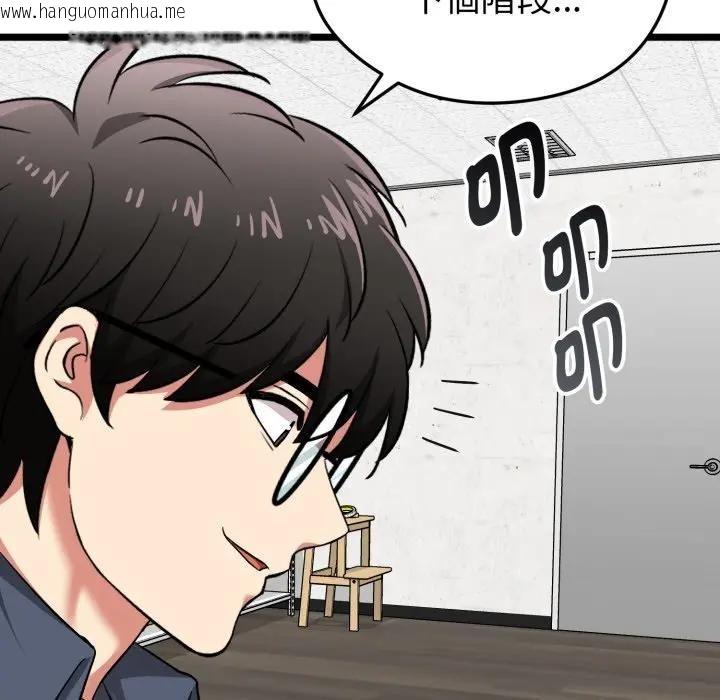 韩国漫画启动复仇系统/超真实征服游戏韩漫_启动复仇系统/超真实征服游戏-第13话在线免费阅读-韩国漫画-第116张图片