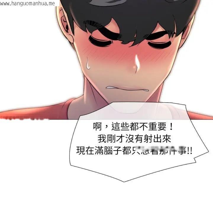 韩国漫画难解的三角关系韩漫_难解的三角关系-第10话在线免费阅读-韩国漫画-第31张图片