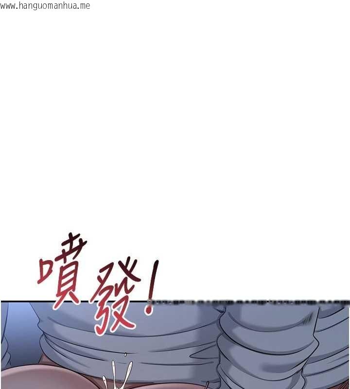 韩国漫画倒追游戏韩漫_倒追游戏-第42话-塞著跳蛋去参加宿营在线免费阅读-韩国漫画-第1张图片