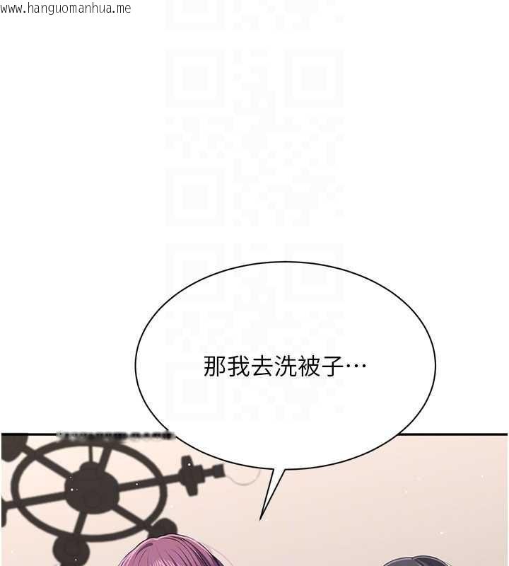 韩国漫画倒追游戏韩漫_倒追游戏-第42话-塞著跳蛋去参加宿营在线免费阅读-韩国漫画-第80张图片