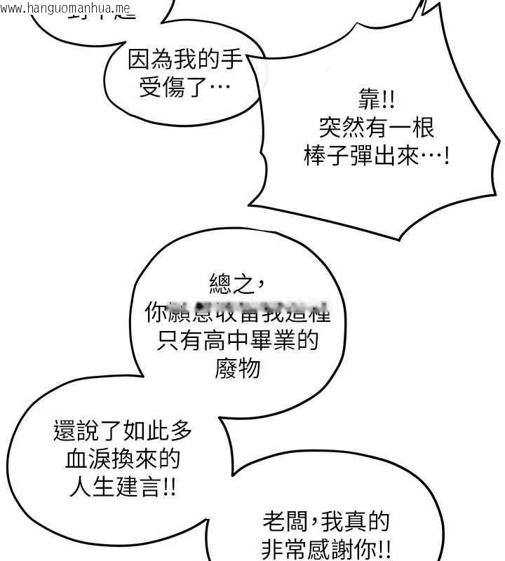 韩国漫画欲海交锋韩漫_欲海交锋-第84话-与旧识的重逢在线免费阅读-韩国漫画-第107张图片