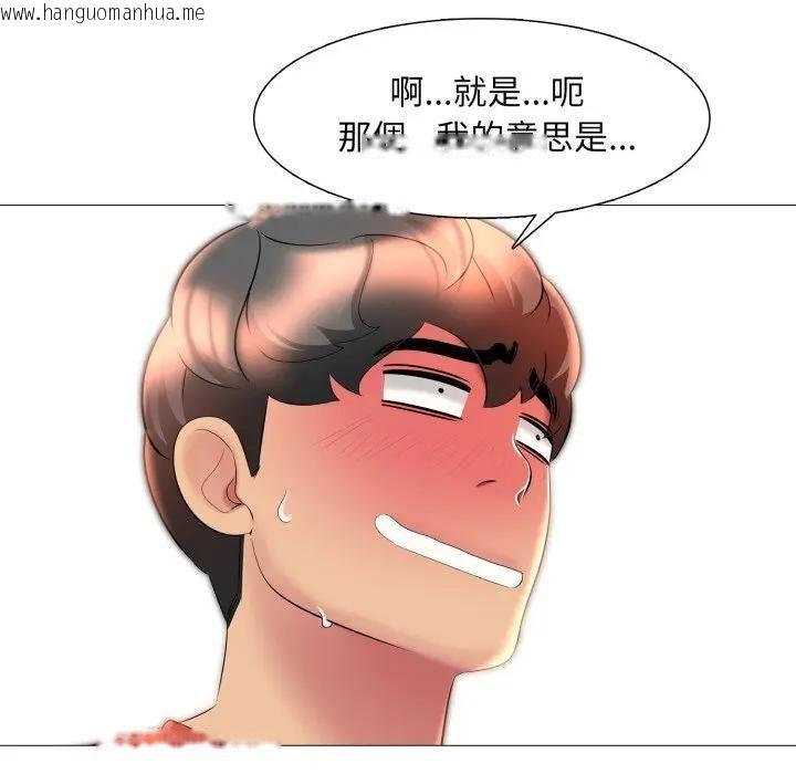 韩国漫画难解的三角关系韩漫_难解的三角关系-第10话在线免费阅读-韩国漫画-第53张图片