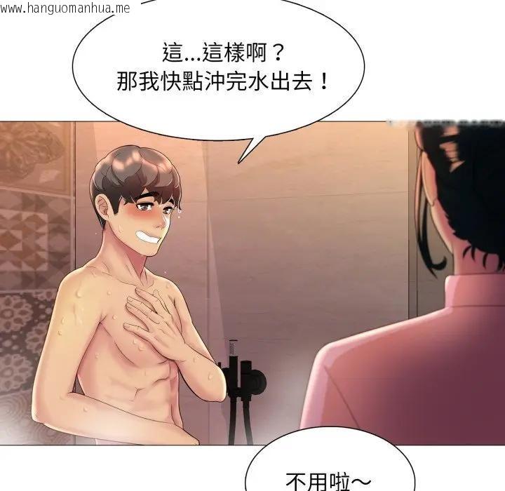 韩国漫画难解的三角关系韩漫_难解的三角关系-第10话在线免费阅读-韩国漫画-第85张图片