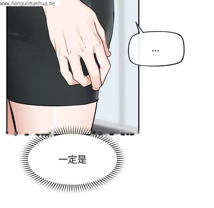 韩国漫画超导体觉醒/超导体大叔韩漫_超导体觉醒/超导体大叔-第30话在线免费阅读-韩国漫画-第71张图片