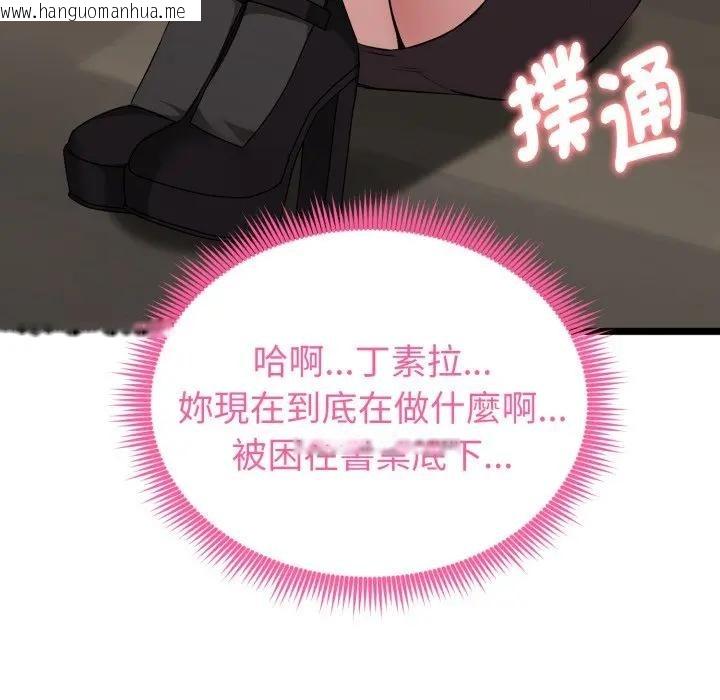 韩国漫画启动复仇系统/超真实征服游戏韩漫_启动复仇系统/超真实征服游戏-第13话在线免费阅读-韩国漫画-第146张图片