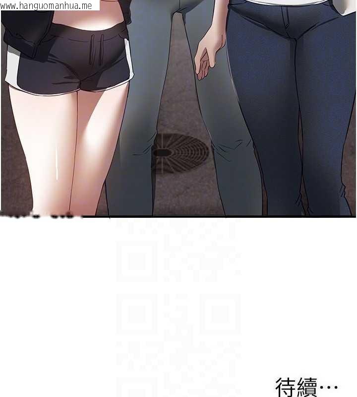 韩国漫画Beautiful-Days韩漫_Beautiful-Days-第73话-我绝对不干那种事…在线免费阅读-韩国漫画-第142张图片