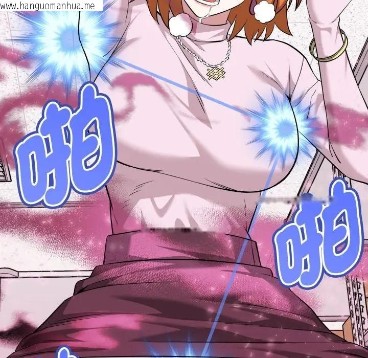 韩国漫画启动复仇系统/超真实征服游戏韩漫_启动复仇系统/超真实征服游戏-第13话在线免费阅读-韩国漫画-第103张图片