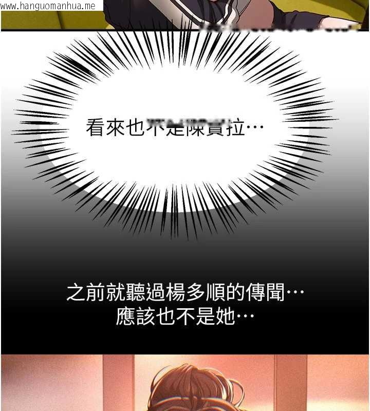 韩国漫画Beautiful-Days韩漫_Beautiful-Days-第73话-我绝对不干那种事…在线免费阅读-韩国漫画-第96张图片