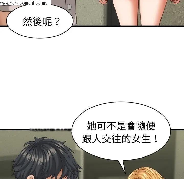 韩国漫画她们的夜晚属于我/与人妻有个秘密韩漫_她们的夜晚属于我/与人妻有个秘密-第33话在线免费阅读-韩国漫画-第46张图片