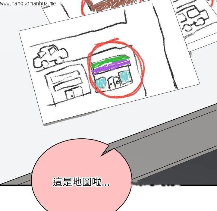 韩国漫画魔法少女退役后韩漫_魔法少女退役后-第8话在线免费阅读-韩国漫画-第44张图片