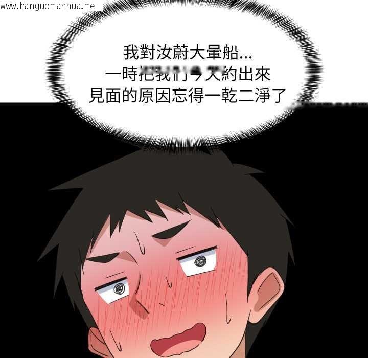 韩国漫画难缠姐妹偏要和我同居/家教住我家韩漫_难缠姐妹偏要和我同居/家教住我家-第85话在线免费阅读-韩国漫画-第121张图片