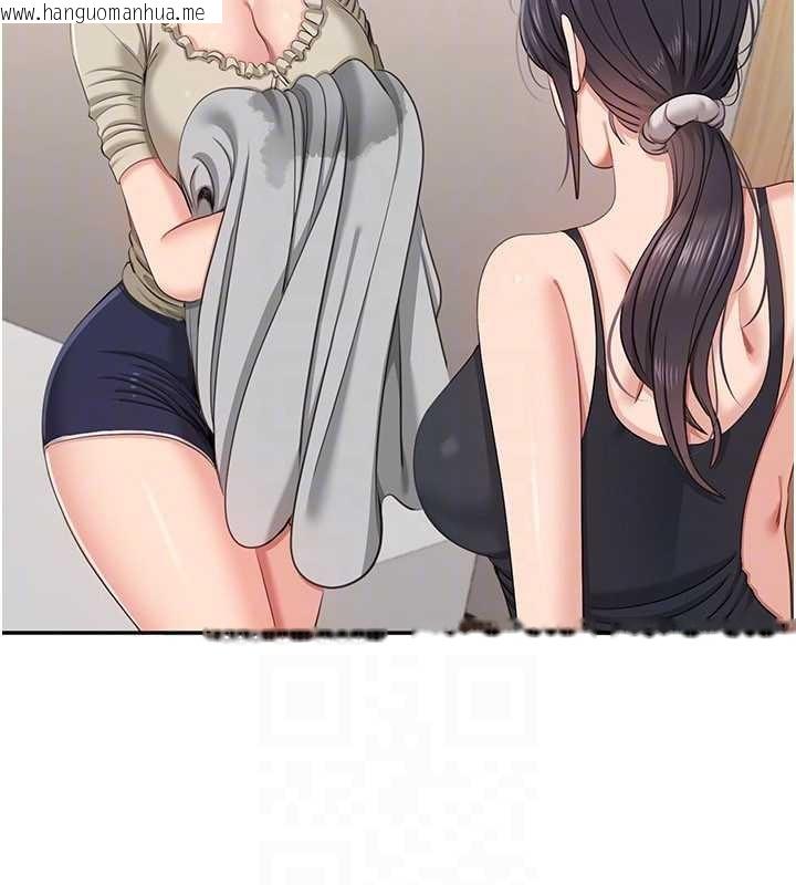 韩国漫画倒追游戏韩漫_倒追游戏-第42话-塞著跳蛋去参加宿营在线免费阅读-韩国漫画-第79张图片