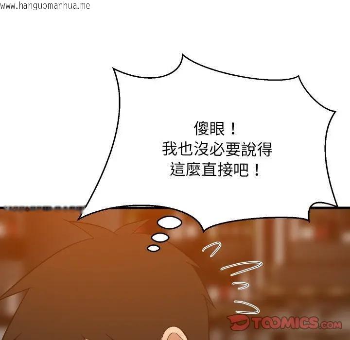 韩国漫画难缠姐妹偏要和我同居/家教住我家韩漫_难缠姐妹偏要和我同居/家教住我家-第86话在线免费阅读-韩国漫画-第69张图片