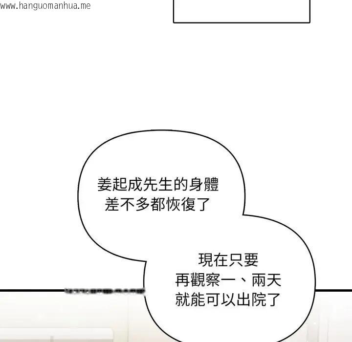 韩国漫画重生险境韩漫_重生险境-第9话在线免费阅读-韩国漫画-第77张图片