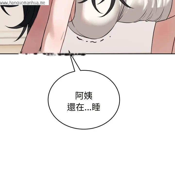 韩国漫画错位的星辰/今天也要加油韩漫_错位的星辰/今天也要加油-第37话在线免费阅读-韩国漫画-第26张图片