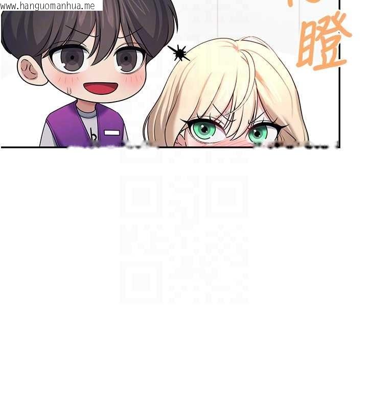 韩国漫画飞机杯女神连线中韩漫_飞机杯女神连线中-第54话-感情升温的火热周末在线免费阅读-韩国漫画-第109张图片