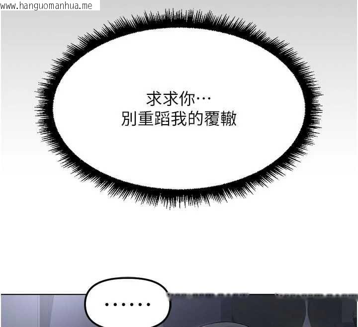 韩国漫画鲁蛇社畜的金手指韩漫_鲁蛇社畜的金手指-第63话-找回性福的方法在线免费阅读-韩国漫画-第12张图片