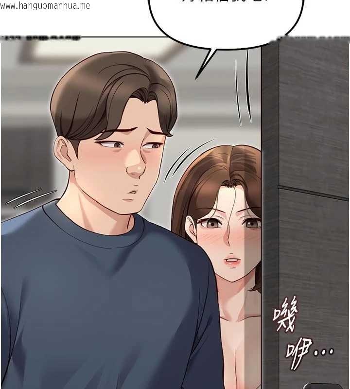 韩国漫画鲁蛇社畜的金手指韩漫_鲁蛇社畜的金手指-第63话-找回性福的方法在线免费阅读-韩国漫画-第80张图片